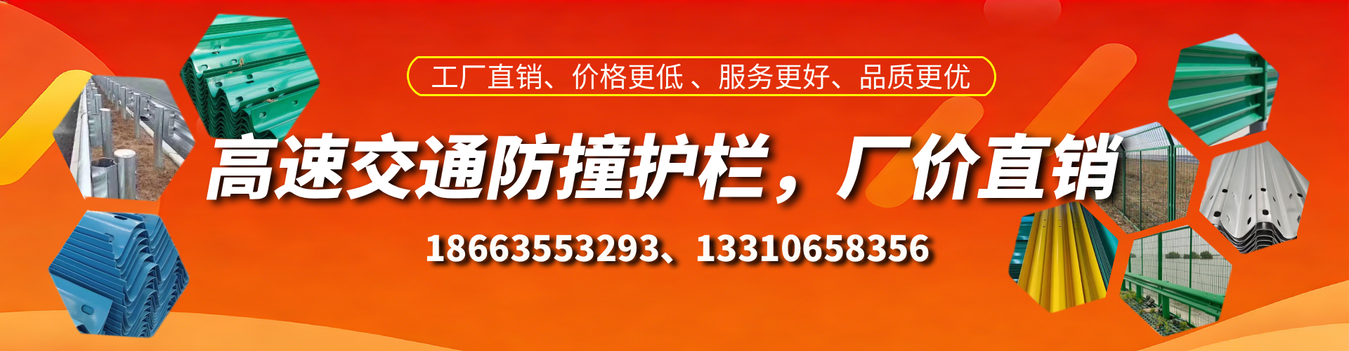 金华防撞护栏生产厂家